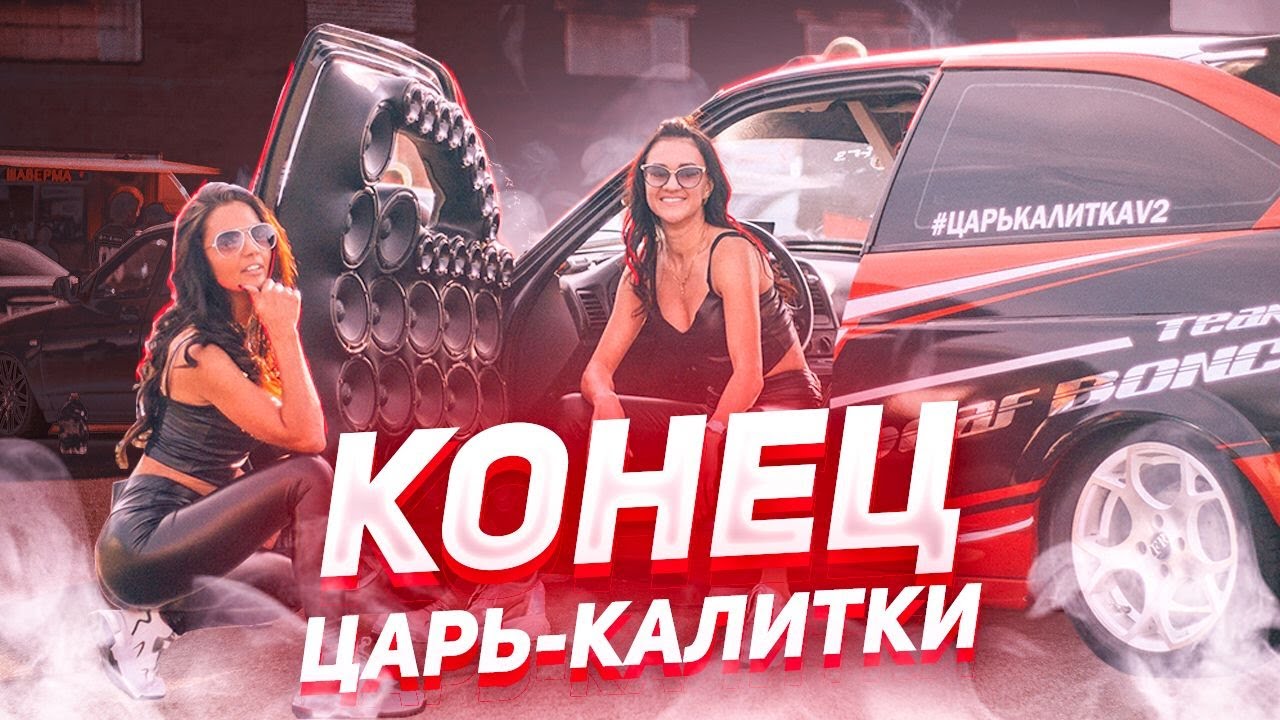 Прощальный Обзор на ВАЗ 2112 "Царь Калитка" .Такой мы ее больше не увидим