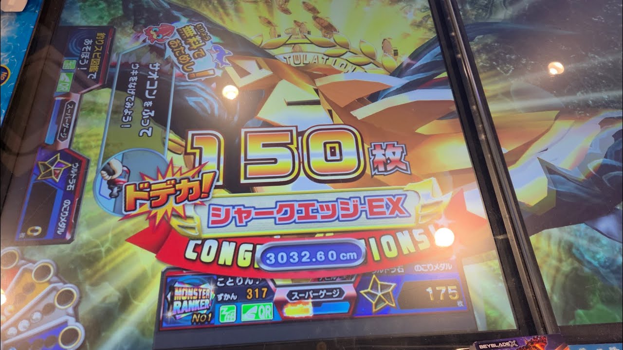 釣りスピリッツワンダー　シャークエッジ釣るだけ(固てぇ)