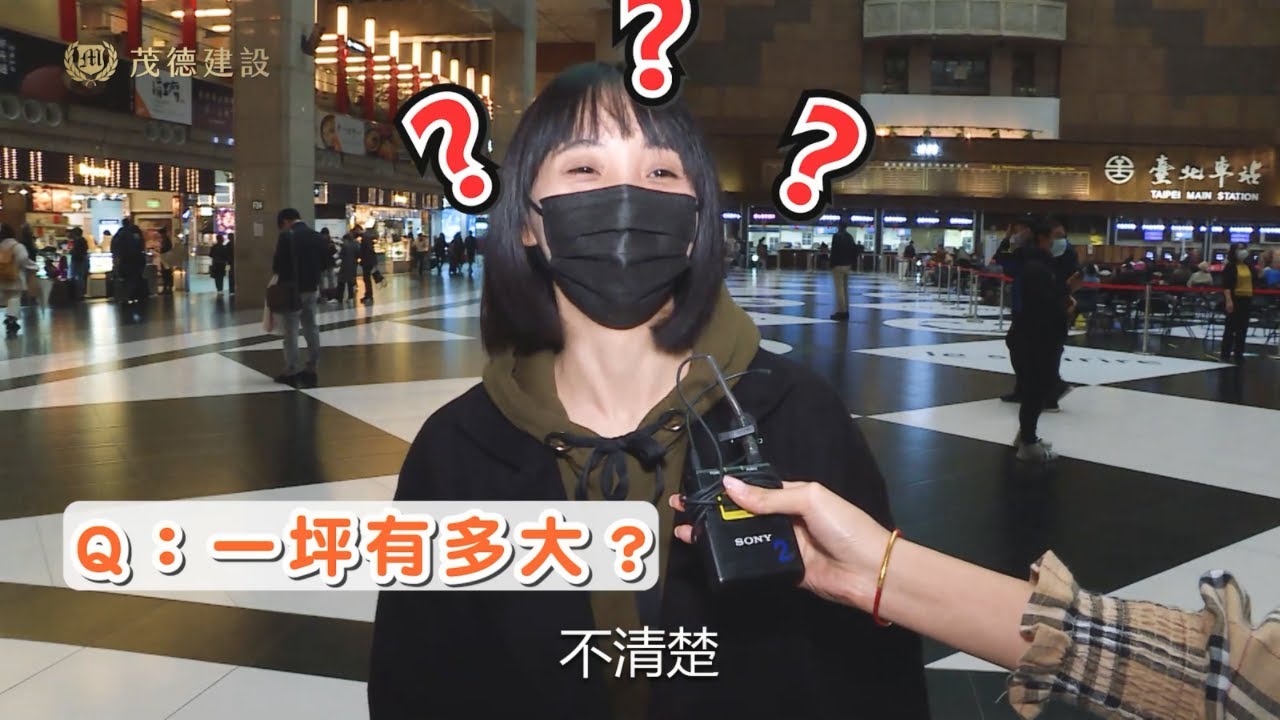 挑房小教室 - 一坪有多大？睡過就知道！【東森挑房趣】