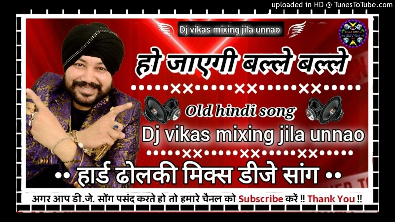 Ho hayegi balle balle||हो जाएगी बल्ले बल्ले||dj vikas mixing jila unnao||hard dholki||old hindi song