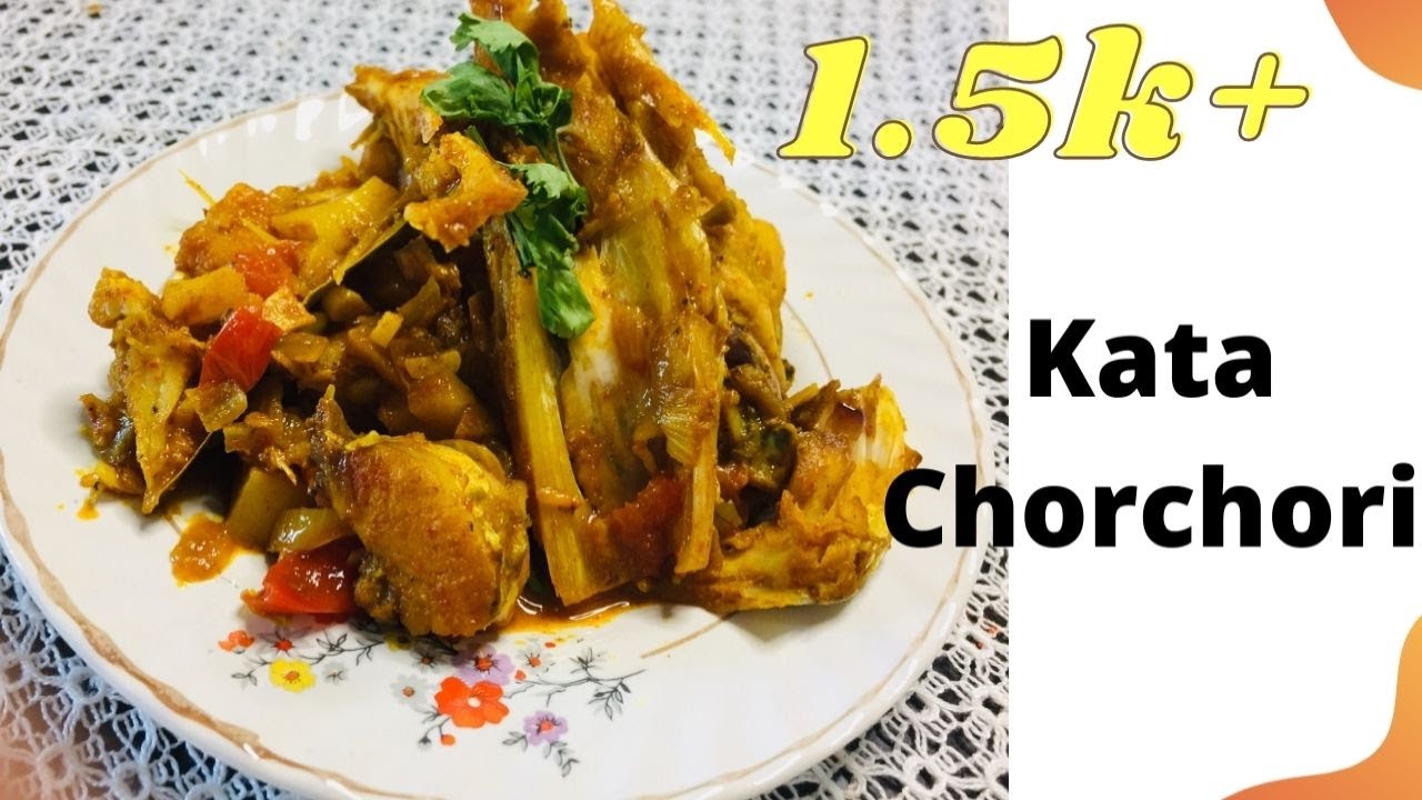 Aar Fish Head Curry | How to make Bengali Style Fish Head Curry | Macher Matha Diye Kata Chorchori