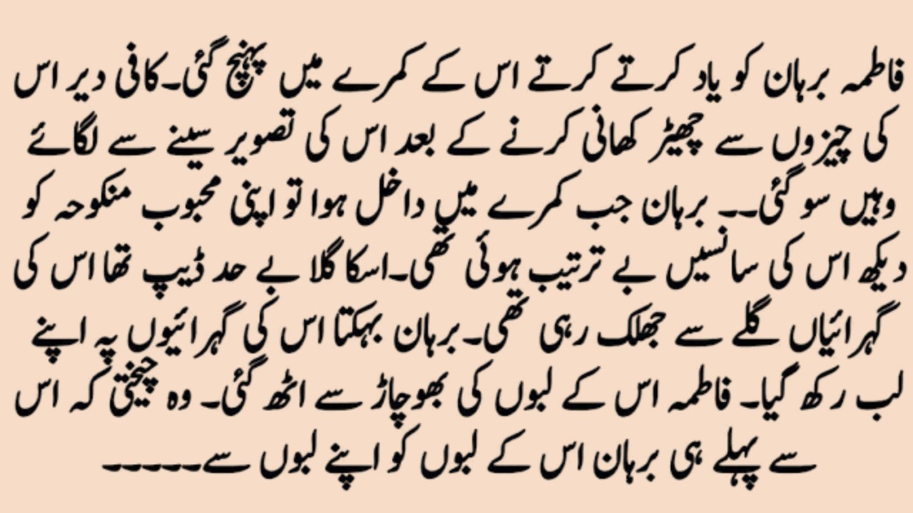 Czn marriage novel ＂جسم کا ہر رواں تیرے حوالے کر دیا＂ ｜｜ROMENTIC NOVEL WITH ROMANTIC NOVELS..''