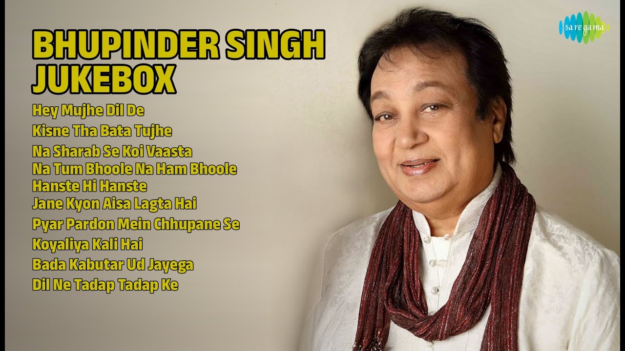 भूपिंदर सिंह के हिट गाने | Kishore Kumar Songs | Hey Mujhe Dil De | Kisne Tha Bata Tujhe