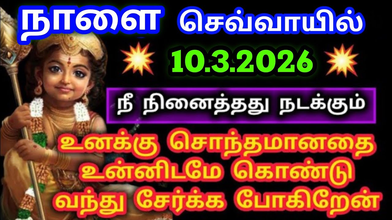 Murugan Blessings/Murugan Motivational Words/Positive Words/Mind relaxing Video@Deiveegam Thunai
