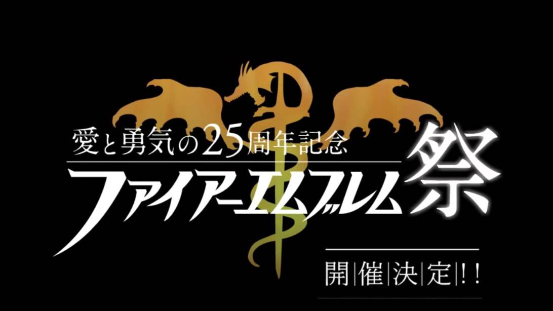 Fire Emblem 25th Anniversary Concert - PoR and RD