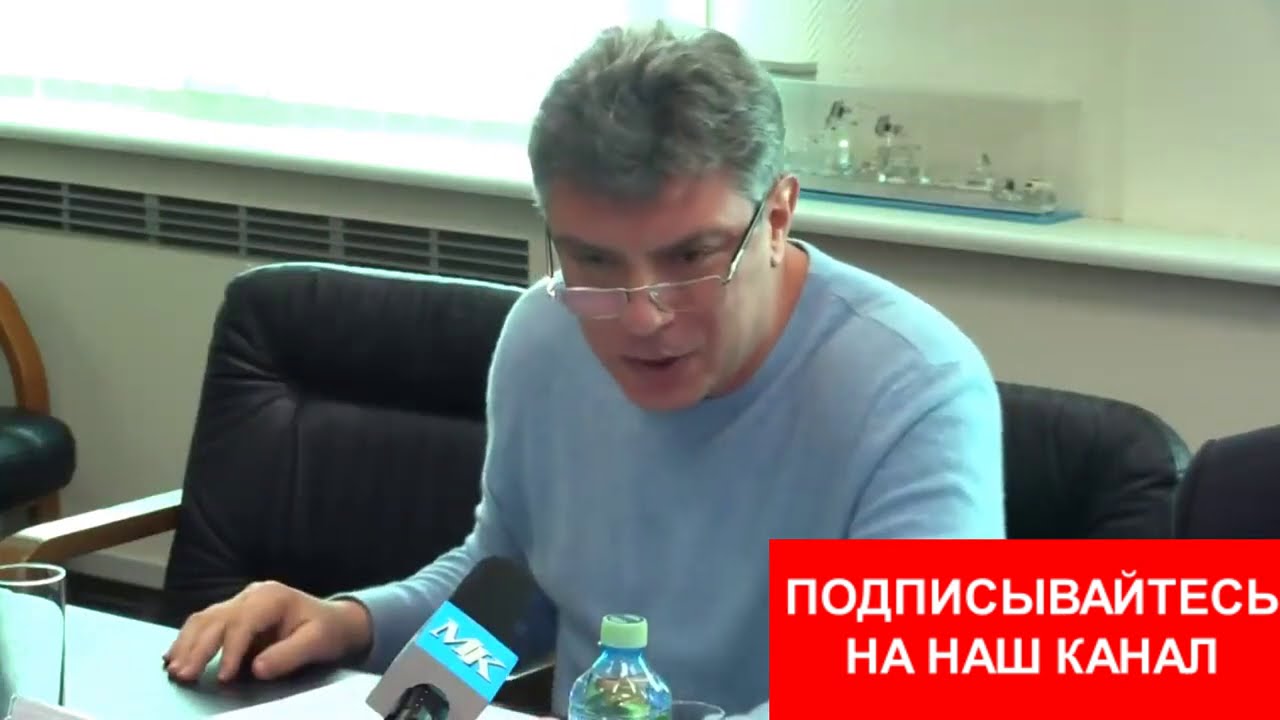 Немцов 26 февраля 2015 года
