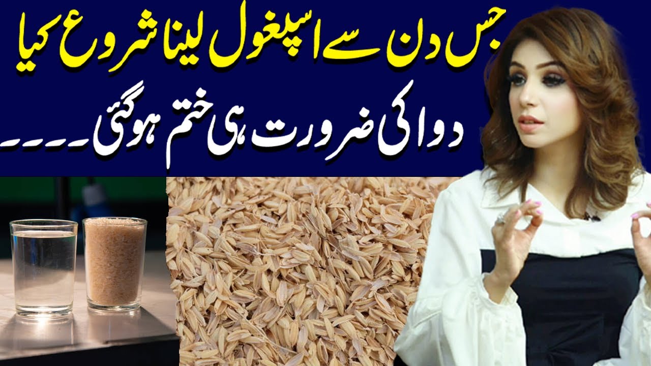 Ispghol Husk Changed My Life – No More Medication Needed | Dr Sahar Chawla