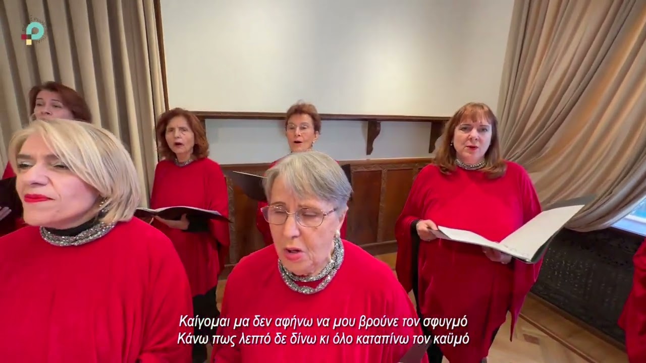 Τόσοι σου παν σ αγαπώ - Αττίκ, Χορωδία Ενηλίκων Piano Plus Festival