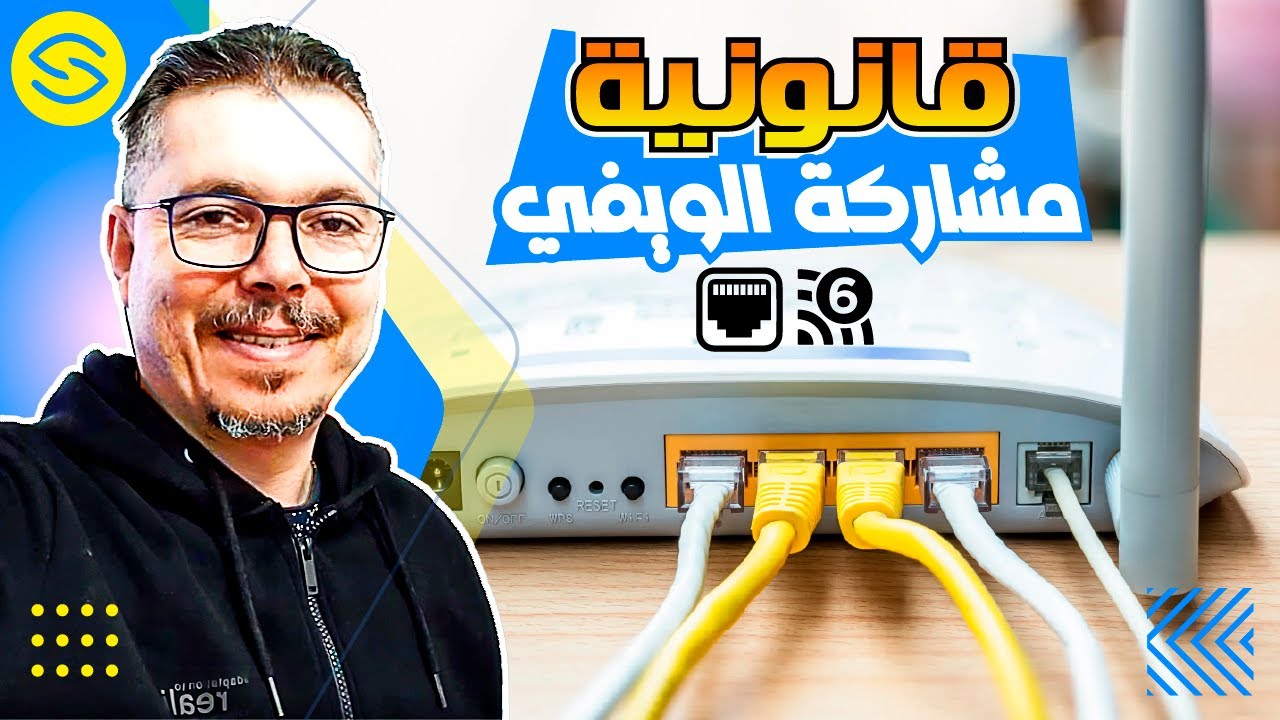 Secretofnet - Mohamed Lalah | IAM Fibre optique 100/200 mega قانونية تشارك الفيبر/ الويفي مع الجيران