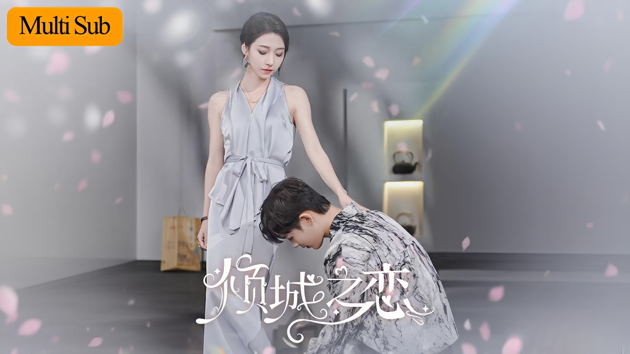 【Multi Sub】王格格💙柯淳｜豪門之子為母復仇改姓歸來⚔️｜化身段千劫暗中織網顛覆生父江山💥｜《傾城之戀》全集 #短劇 #短劇推薦 #大陸短劇 #drama #短劇全集 #甜寵 #王格格 #柯淳