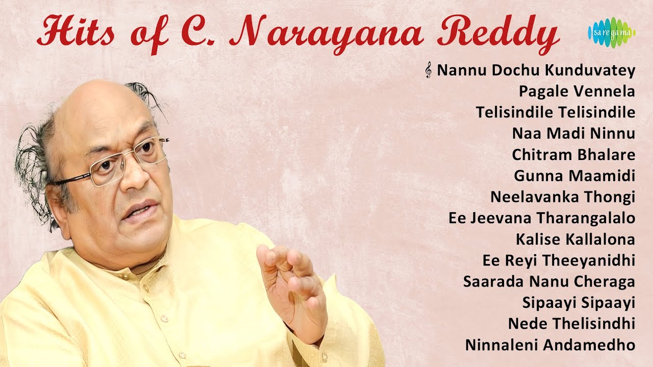 Hits of C. Narayana Reddy | Nannu Dochu Kunduvatey | Pagale Vennela | Telisindile Telisindile