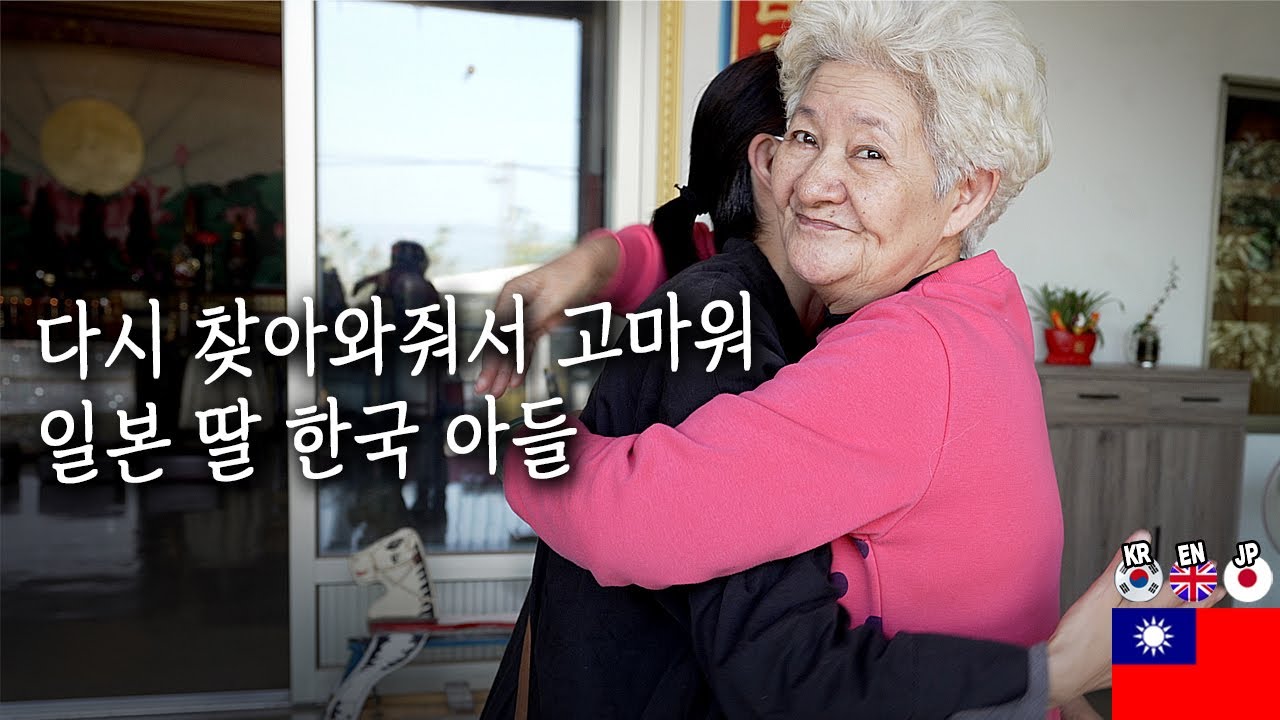 집 없이 길거리를 배회하던 한일부부를 가족으로 거둬준 대만 노부부｜環島