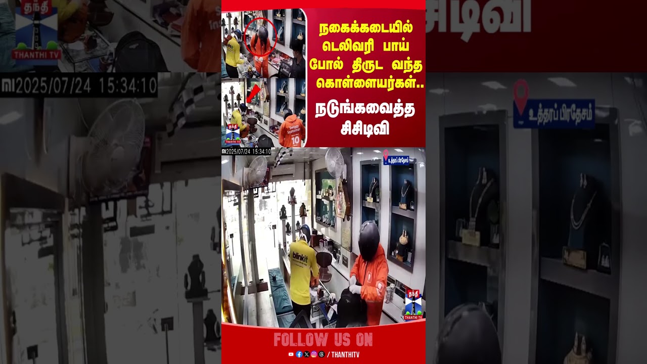 goldtheft || uttarpradeshnews ||