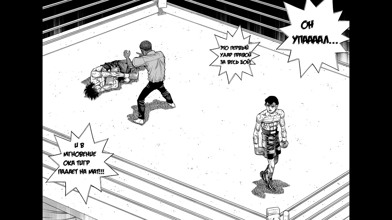 hajime no Ippo 1500 rus