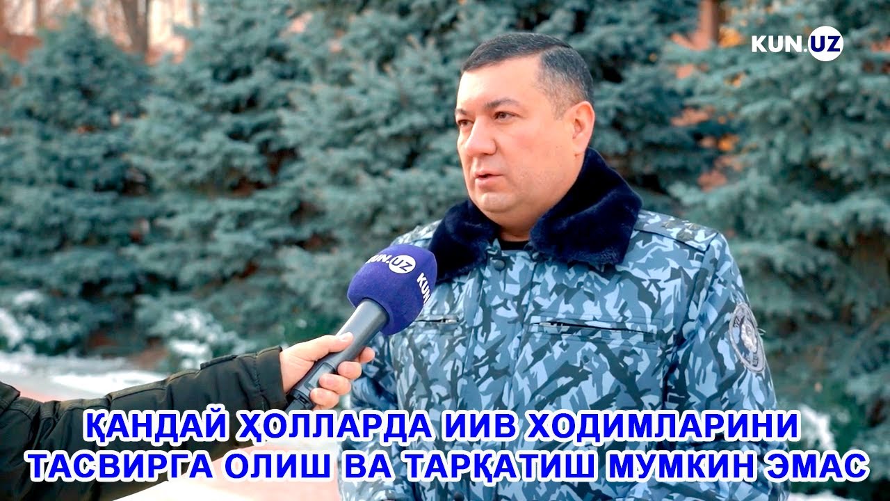 Қандай ҳолларда ИИВ ходимларини тасвирга олиш ва тарқатиш мумкин эмас
