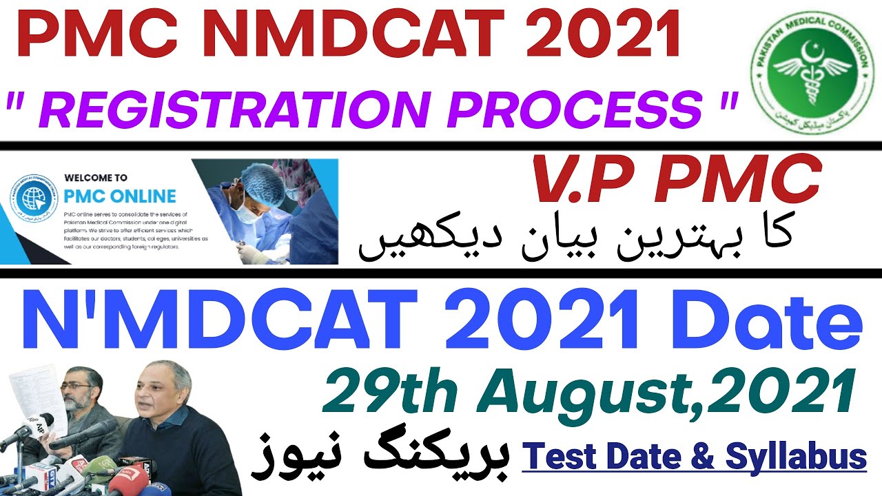 NMDCAT Date 29/08/2021/NMDCAT 2021 Early Registration Why? | VP PMC Notice @educationandhappiness