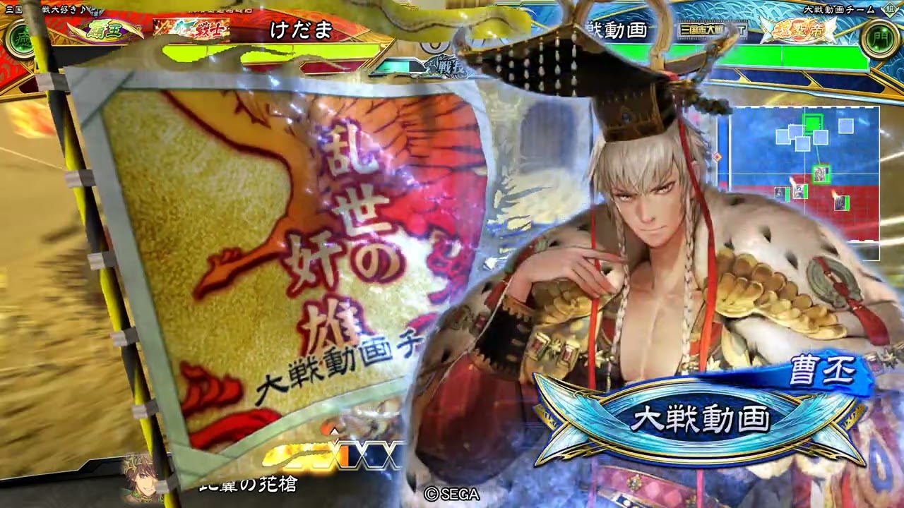 【三国志大戦】vs ぶんかく【全国対戦】