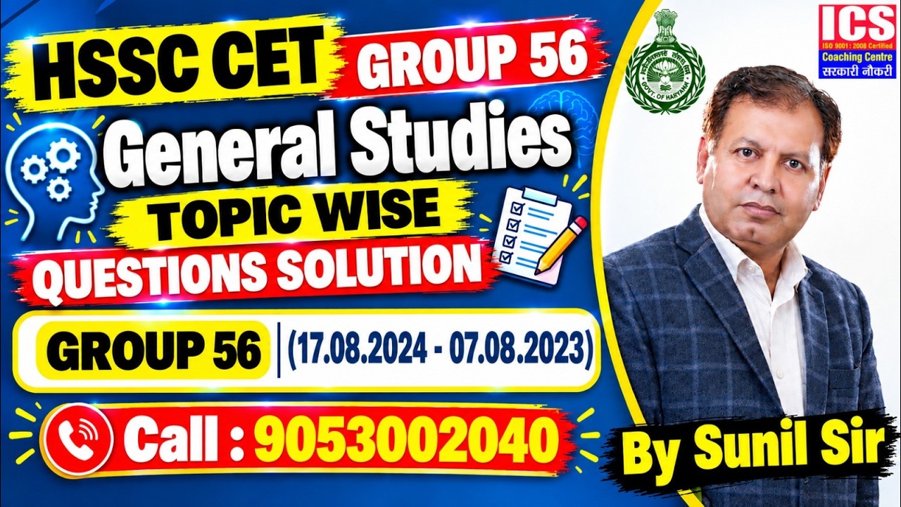 HSSC CET Group 56 | General Studies Topic Wise Questions & Solutions | HSSC CET Group 56