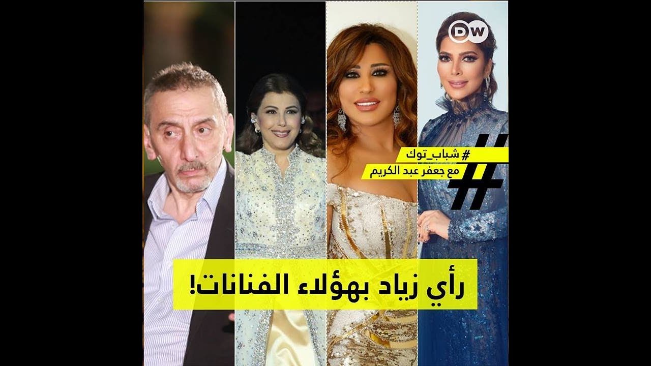 رأي زياد الرحباني  بنجوى كرم وأصالة وماجدة الرومي!| شباب توك