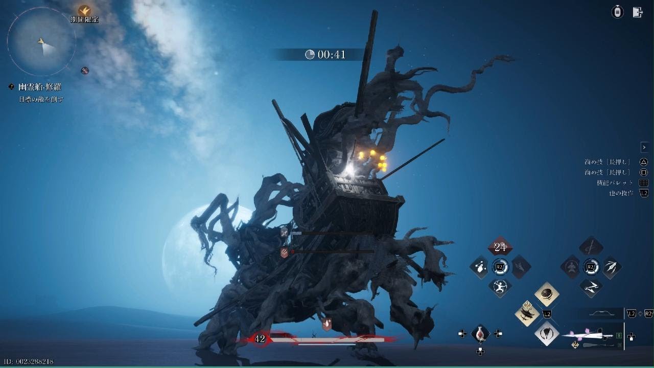 【PS5 風燕伝 Where Winds Meet】幽霊船 試練修羅