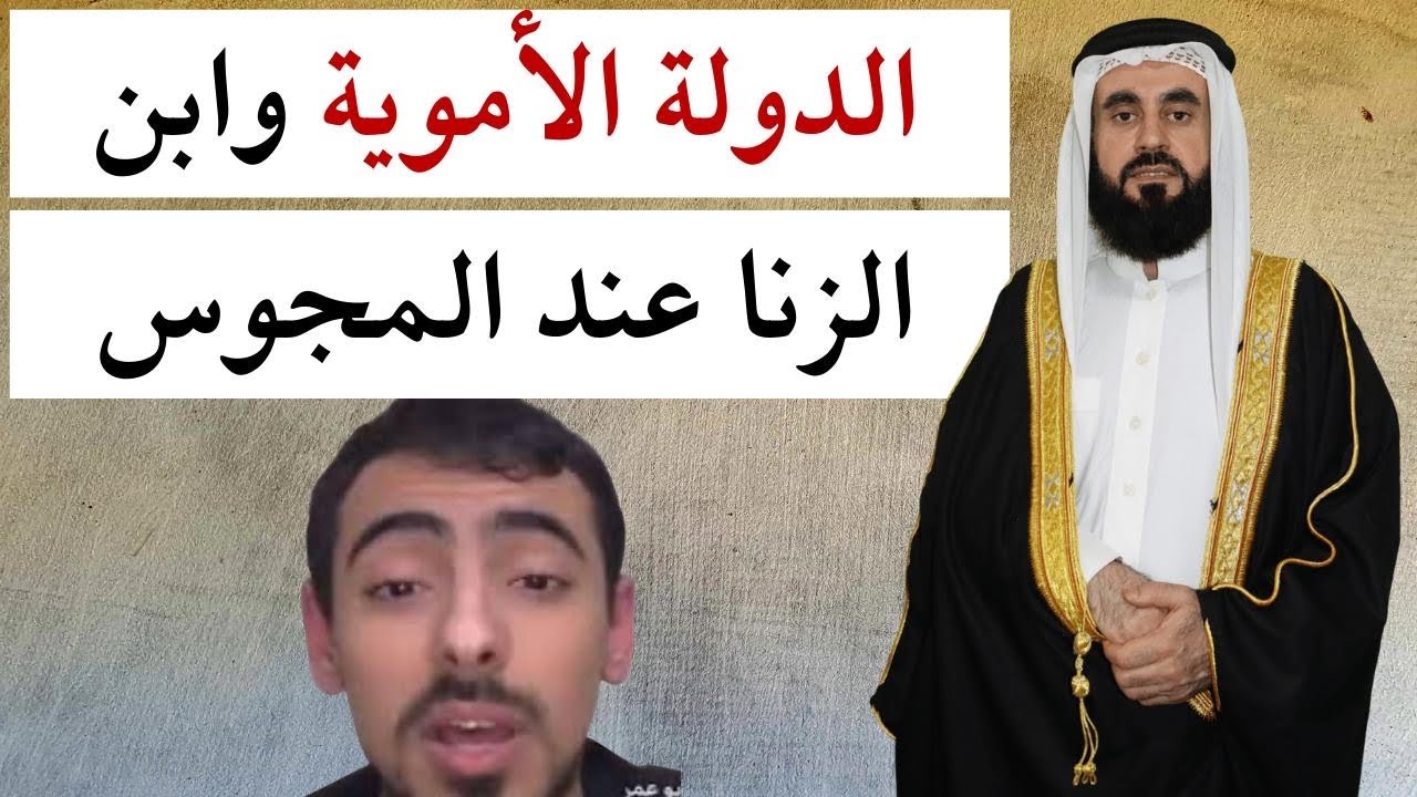 بيان كذب المفتري على بني أمية