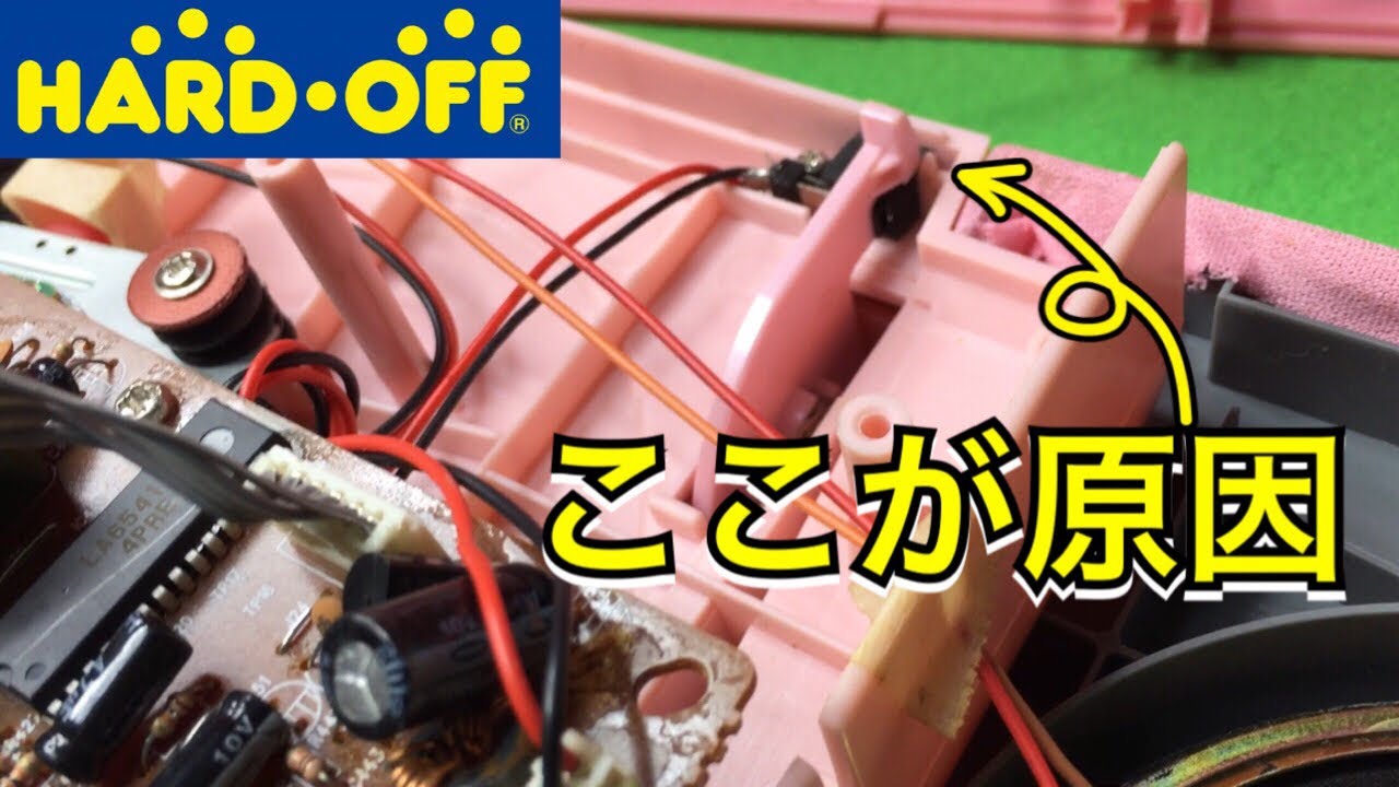 完結！ハードオフ324円ハローキティCDプレーヤー修理 ジャンク品 hardoff
