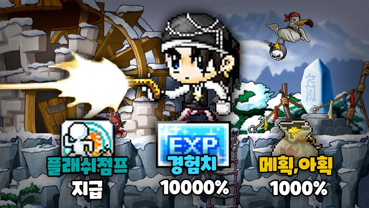 옛날 메이플 경험치 10000% 서버에서 건슬링거 키우기