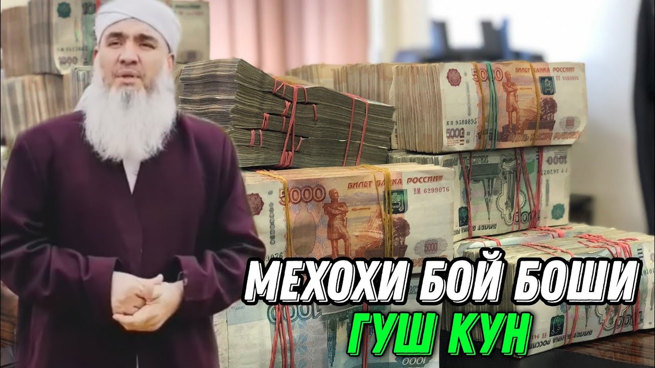 И БОБИМА ЯКБОР ГУШ КУН ДИЛУТ АЗ САНГ БОШАД ОБ МЕША МАВЛАВИ БОХТАРИ 2021