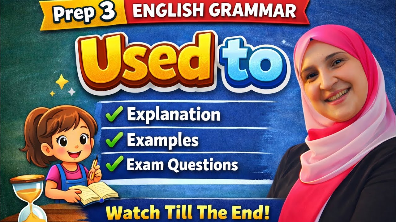 Used to | Prep 3 English Grammar | Full Explanation + Exam Questions ⏳