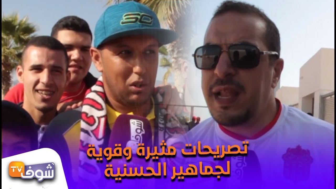 من قلب أكادير..تصريحات مثيرة وقوية لجماهير الحسنية بعد التأهل التاريخي