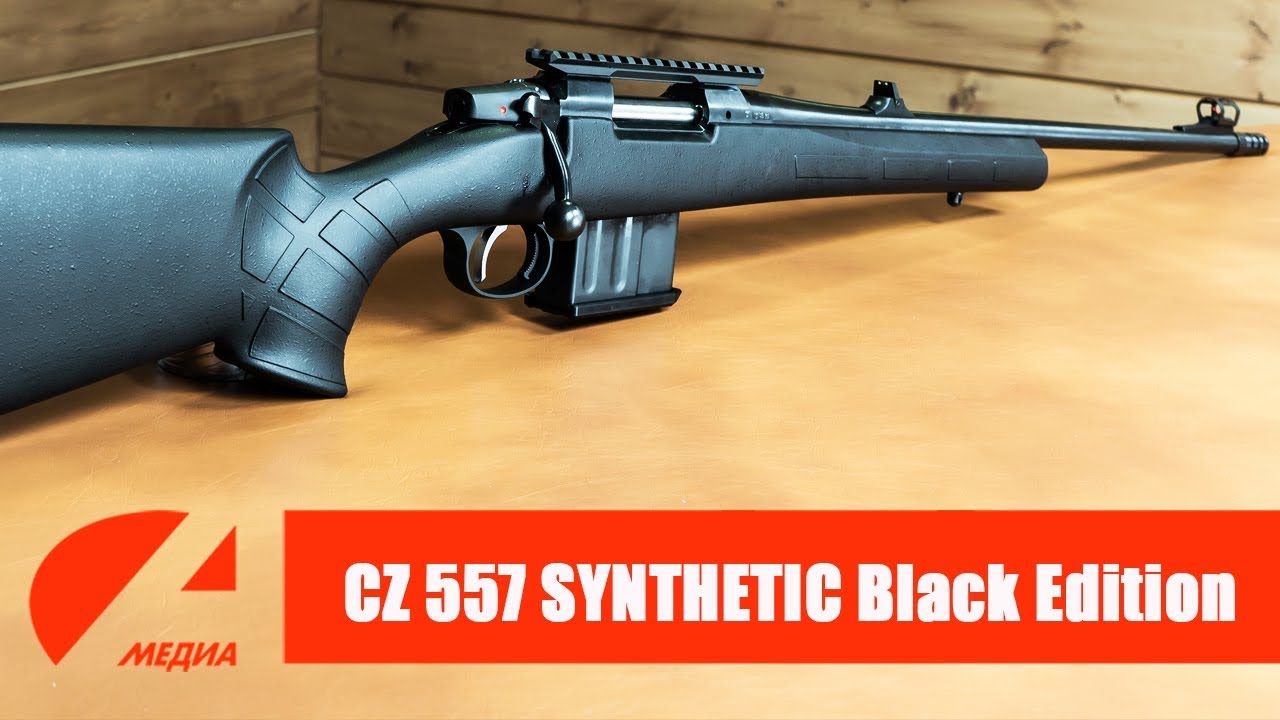 CZ 557 SYNTHETIC Black Edition 30-06 SPRG, 308 Win