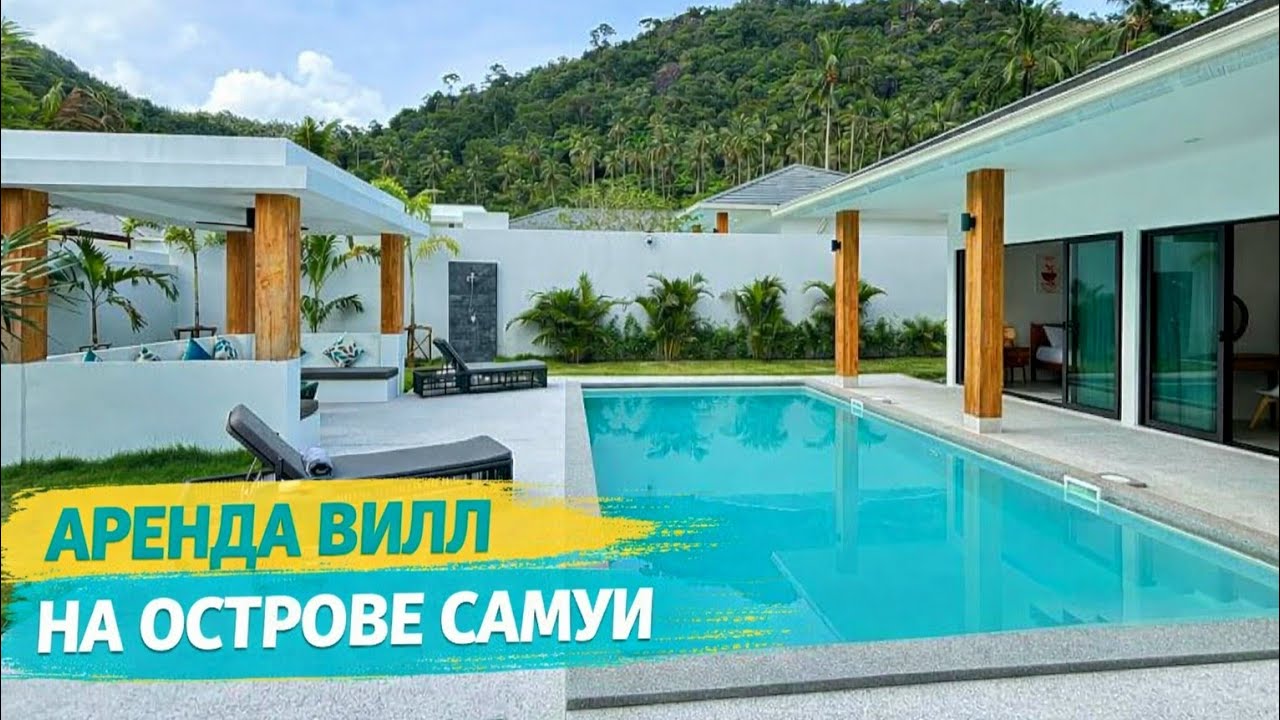 Вилла с 3 спальнями в пешей доступности от пляжа Ламай — идеальный отдых на Самуи