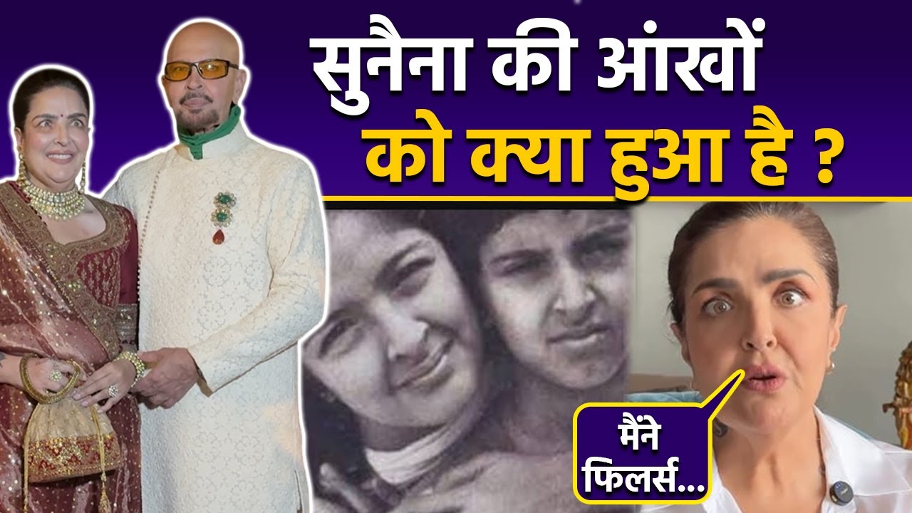 Hrithik Roshan Sister Sunaina की Eyes में क्या हुआ है,Age,किस बीमारी से जुझ रही है | Boldsky
