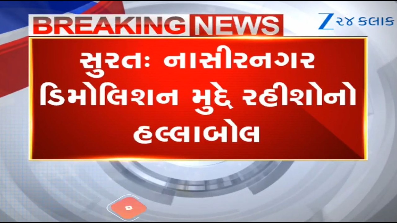 Politics heats up over 'MYSTERY' demolition in Surat's Nasirnagar; Congress stages fierce protest