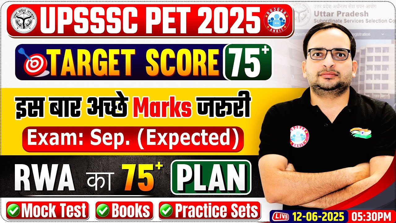 UPSSSC PET 2025 | UP PET Target 75+ Score | RWA का धमाकेदार PLAN | UP PET Preparation Strategy 2025