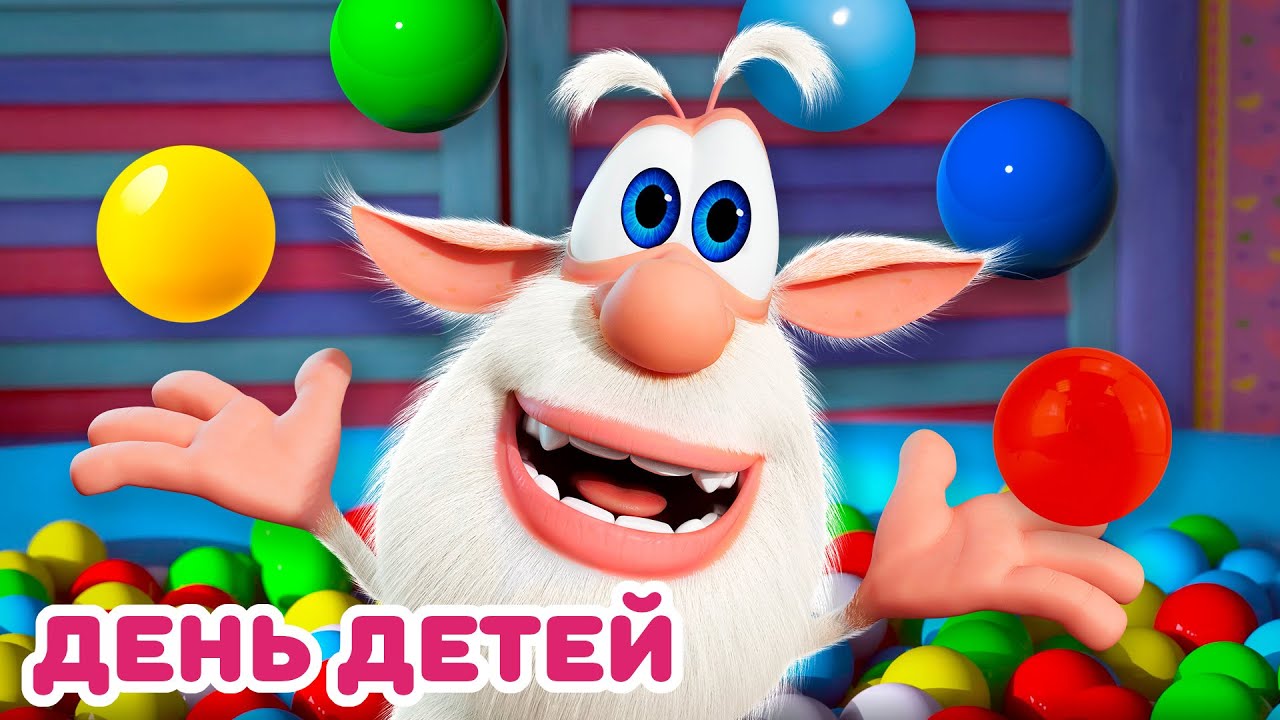 Буба 👶 День детей 🐣 Весёлые мультики для детей - БУБА МультТВ