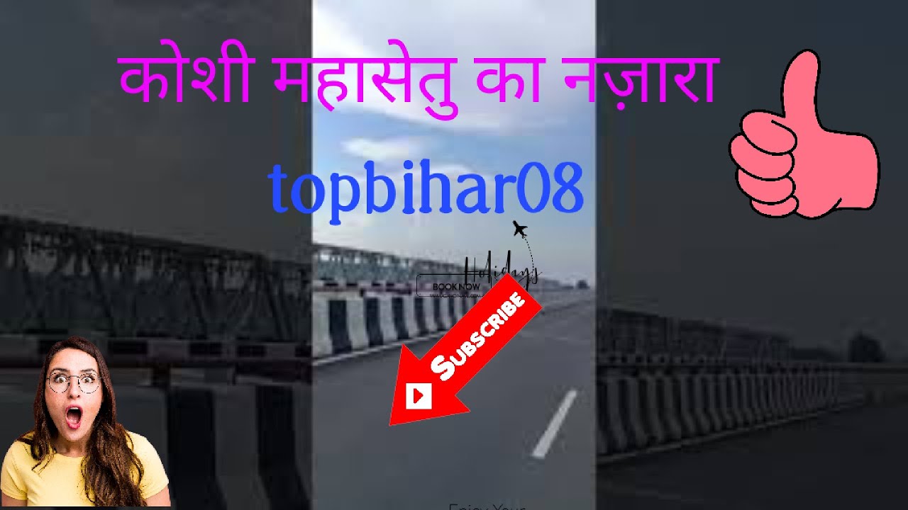 koshi mahasetu #vlogsvideo #topbihar #trending #youtube #koshimahasetu