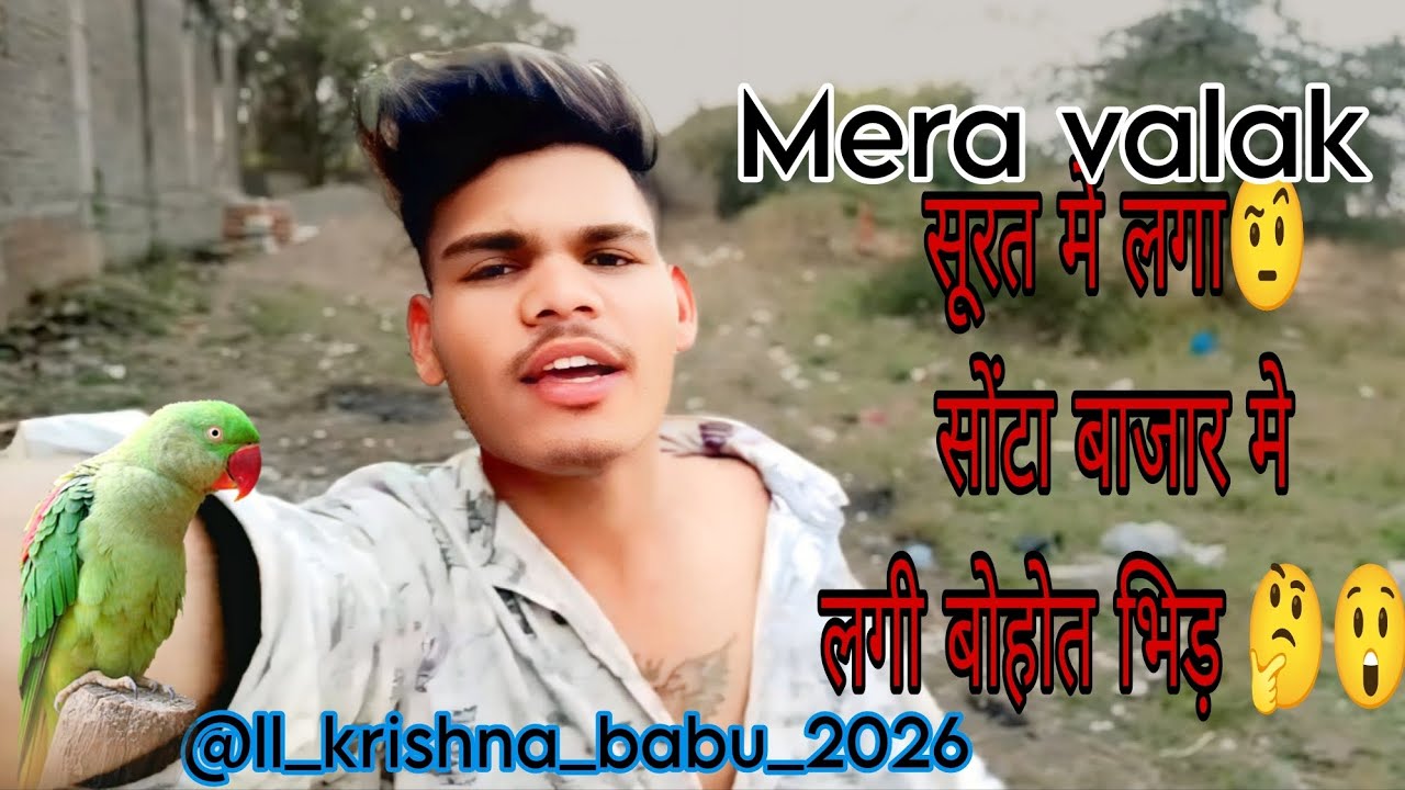 #@krishna__babu_2026# Surat me lga  chota bajar me lgi bid😱😧