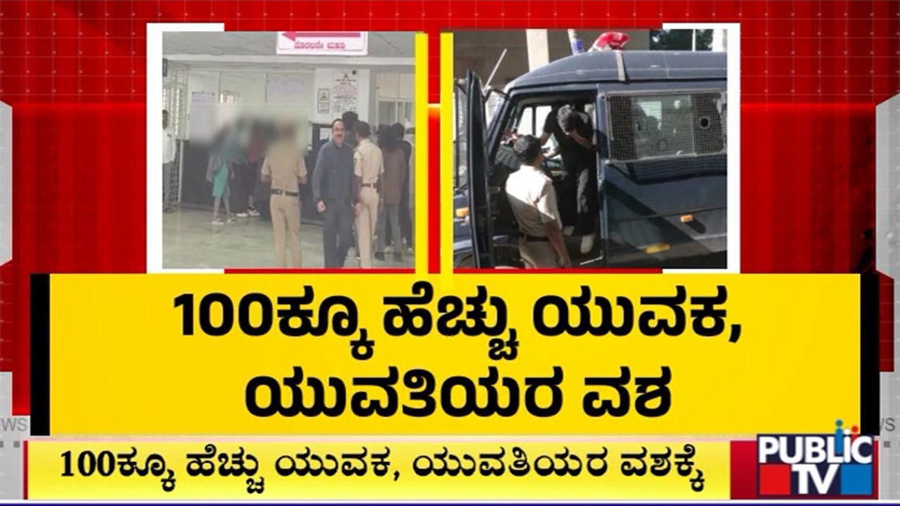Rave Party Busted In Kaggalipura; Over 100 Students Arrested; Sent For Medical Test