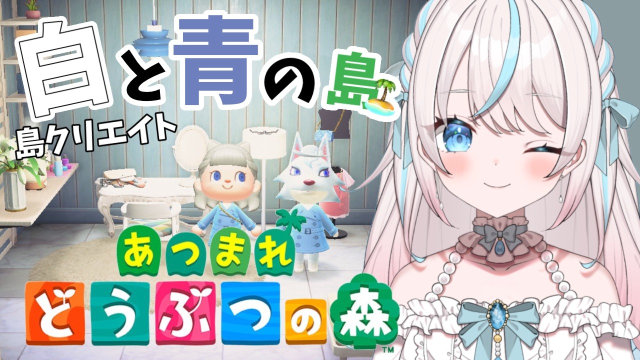 【あつ森】朝活！「おはしろーん🤍」ホテルの部屋つくって、島クリ進める🏝️【あつまれどうぶつの森 】