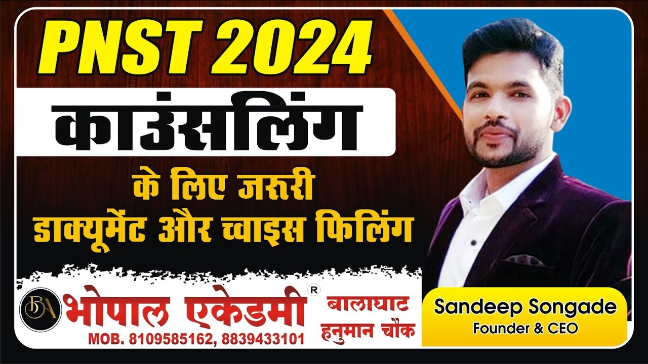MP PNST 2024 Counselling कब होगी ?  कौन कौन से डॉक्यूमेंट लगेंगे ?  Choice Filling कैसे करे  ?#pnst