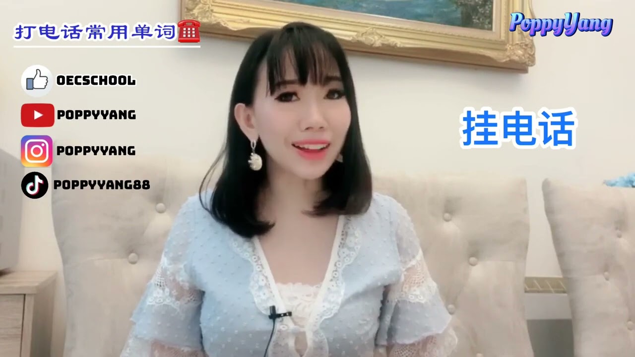学泰语 _打电话常用单词 คำศัพท์เรื่องโทรศัพท์ by PoppyYang