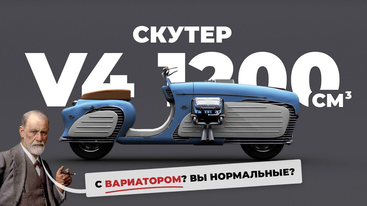 Строю скутер с движком V4 1,2 л (ЗАЗ). Зазоцикл с вариатором. Часть 1 - мотор и глушители.