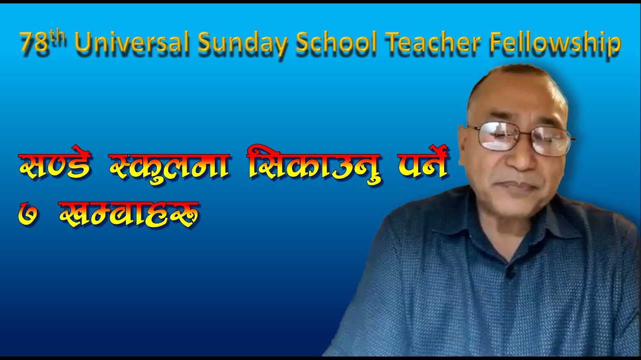 Universal Sunday School Teachers' Fellowship | Bro Elijah Shrestha |