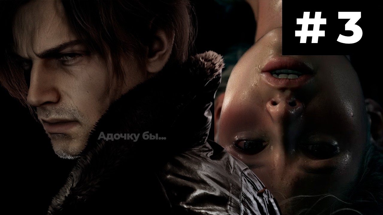 Resident Evil Requiem. Лонгплей-марафон (#3)