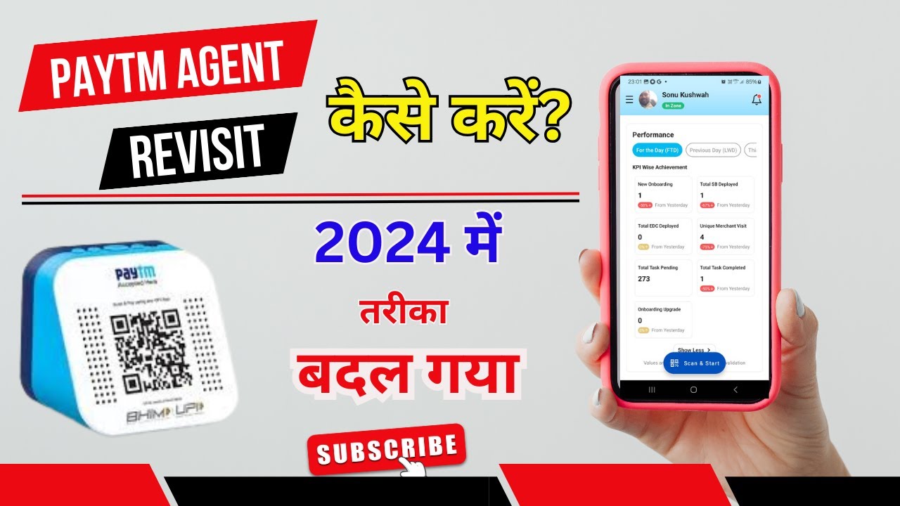 Paytm agent revisit kaise kare 2024 | paytm agent revisit process |  merchant revisit new QR mapping