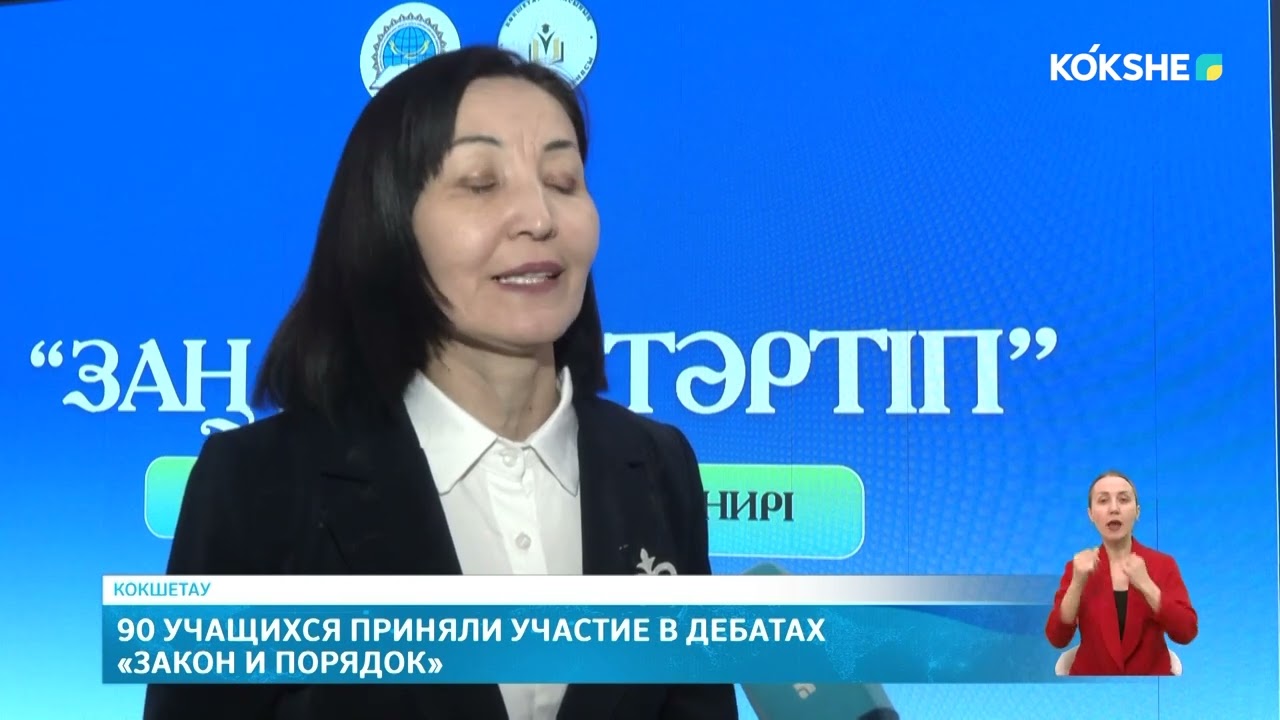 90 учащихся приняли участие в дебатах «Закон и порядок»