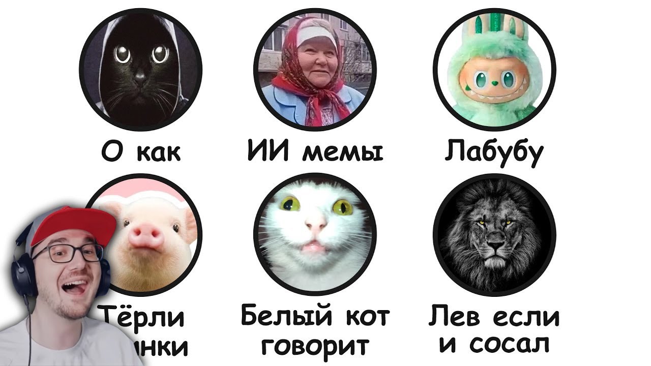 ЧТО ЗА МЕМЫ? ► Все МЕМЫ ИЮНЯ за 11 минут ( Бебраниум ) | Реакция