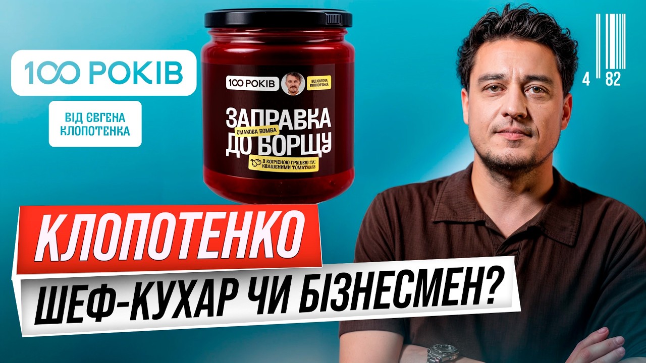 БОРЩ чи БОГРАЧ за 5 хвилин! Відкриваємо секрети заправок від ЄВГЕНА КЛОПОТЕНКА!