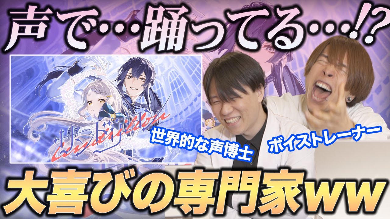 【サンドリヨン/長尾景×町田ちま】声で魅せるこの舞台。濃い個性に食らいまくる専門家2人ww【リアクション&解説】nijisanji にじさんじ